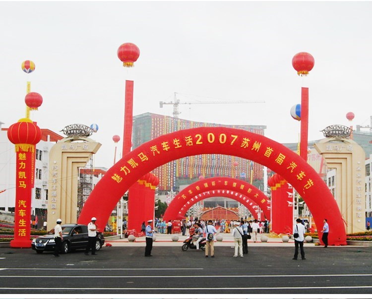 三江庆典拱门