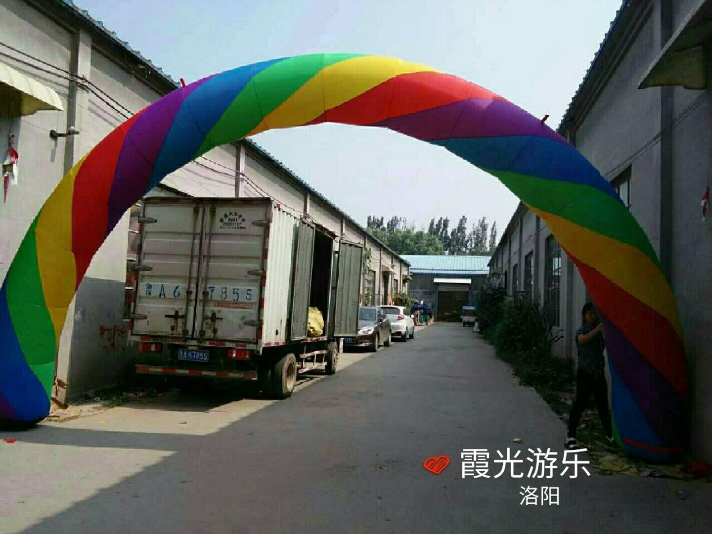 三江彩虹拱门